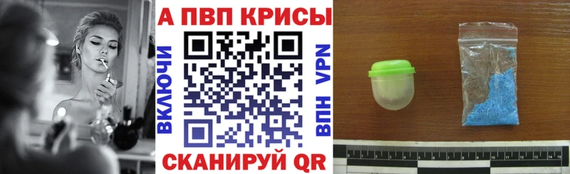 купить закладку  Вольск  A-PVP мука 