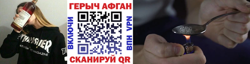 Героин хмурый  Вольск 