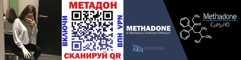 darknet какой сайт  Вольск  МЕТАДОН methadone 