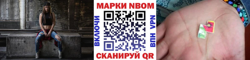 хочу Вольск Марки N-bome 1,8мг
